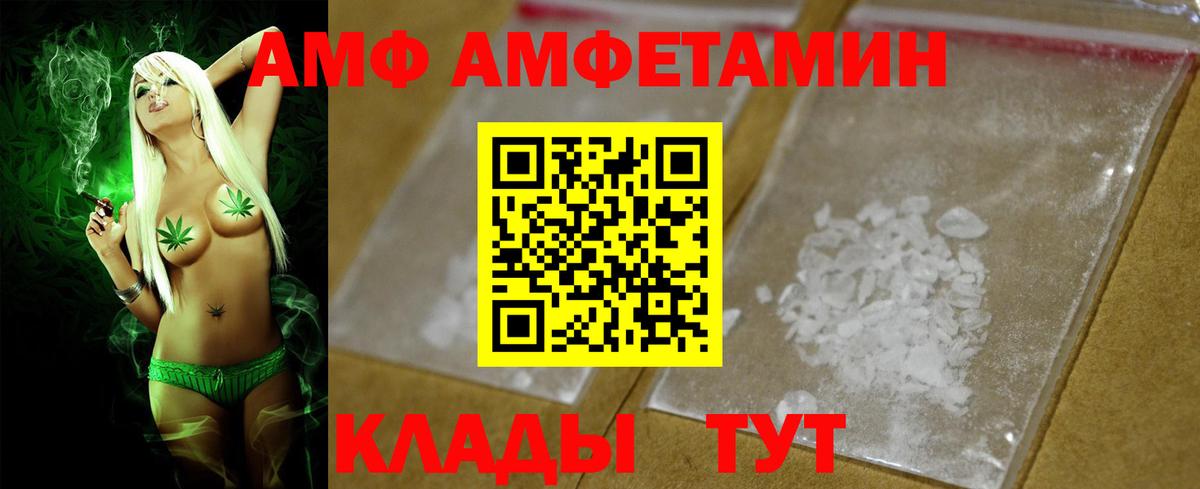 Амфетамин 98% Кстово