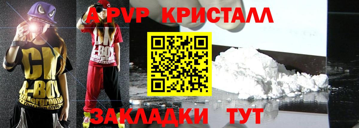 А ПВП мука Кстово