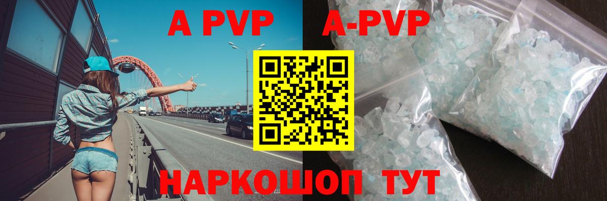 Кстово  Alfa_PVP кристаллы  A-PVP СК КРИС  Вход с VPN  А ПВП мука 