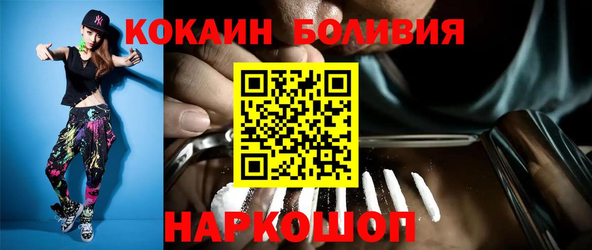 COCAIN 98%  КОКАИН Перу  Кстово  Вход с VPN 