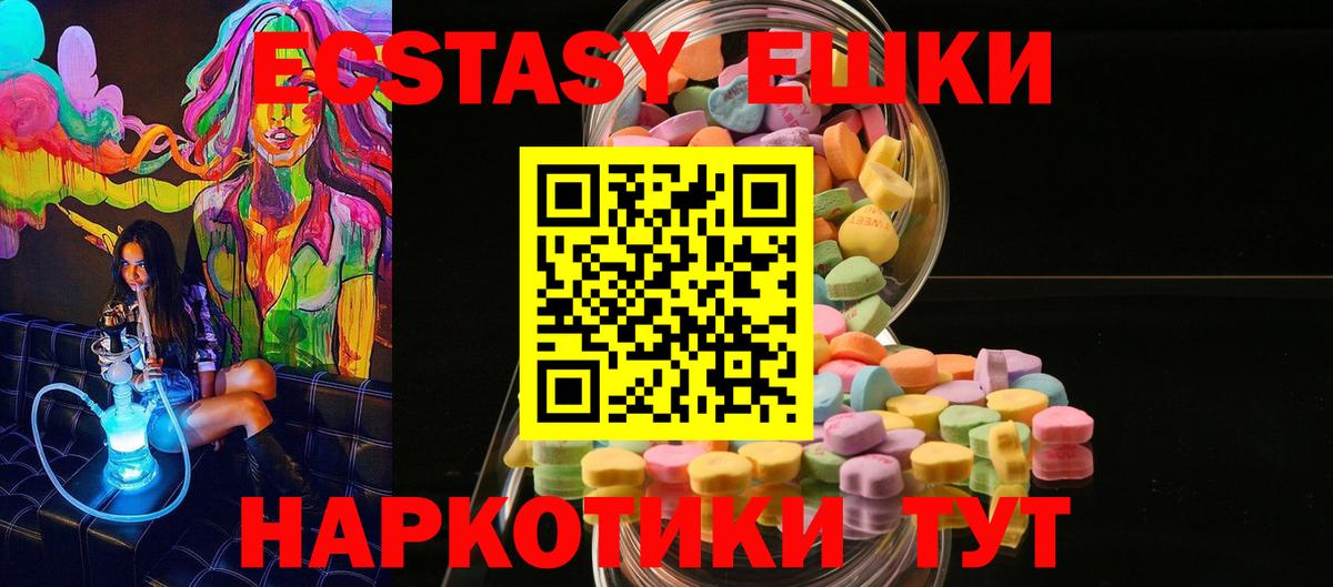 Ecstasy  ЭКСТАЗИ ешки  Вход с VPN  ЭКСТАЗИ диски  Кстово 