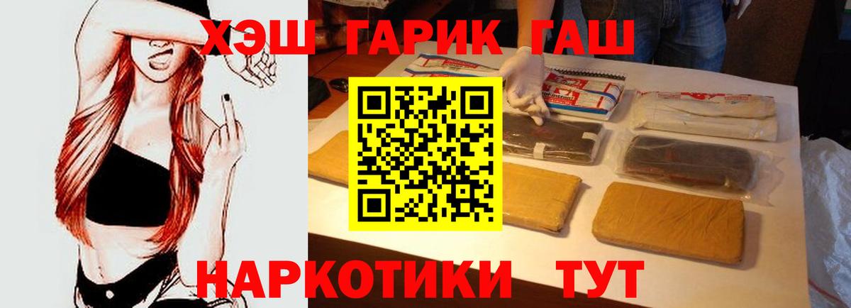 ГАШ VHQ  Вход с VPN  Кстово  ГАШИШ ice o lator 