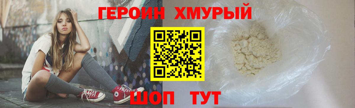 ГЕРОИН гречка  Вход с VPN  ГЕРОИН  Кстово 