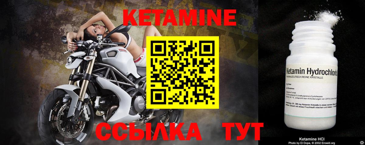 Кстово  КЕТАМИН ketamine  Вход с VPN 