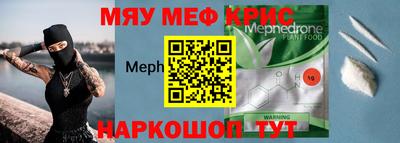 кристаллы Комсомольск-на-Амуре