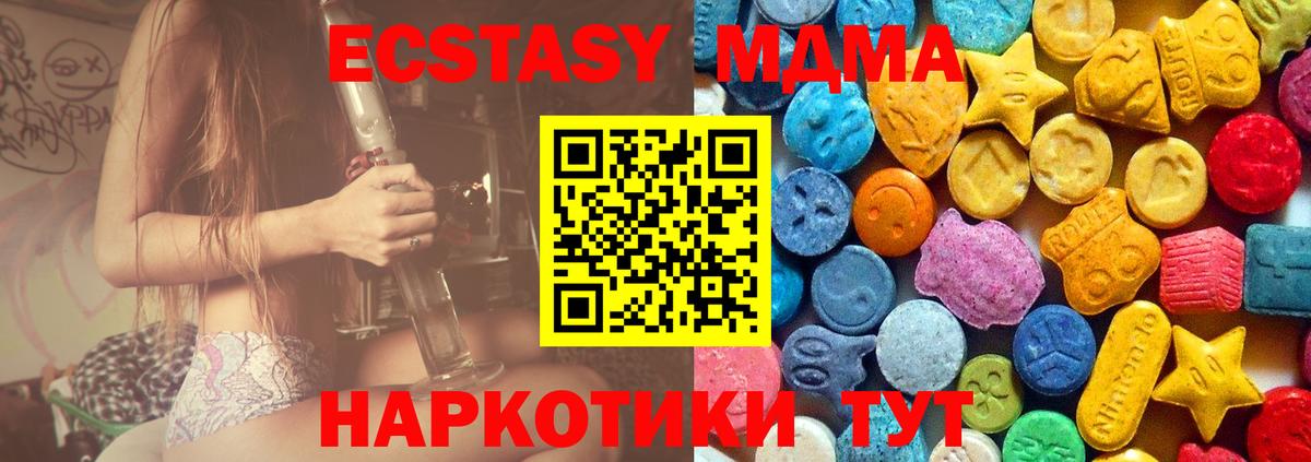 Кстово  MDMA crystal  Вход с VPN  MDMA crystal 