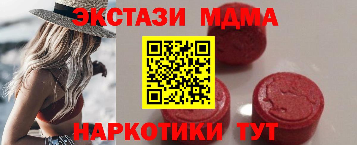 MDMA crystal Кстово