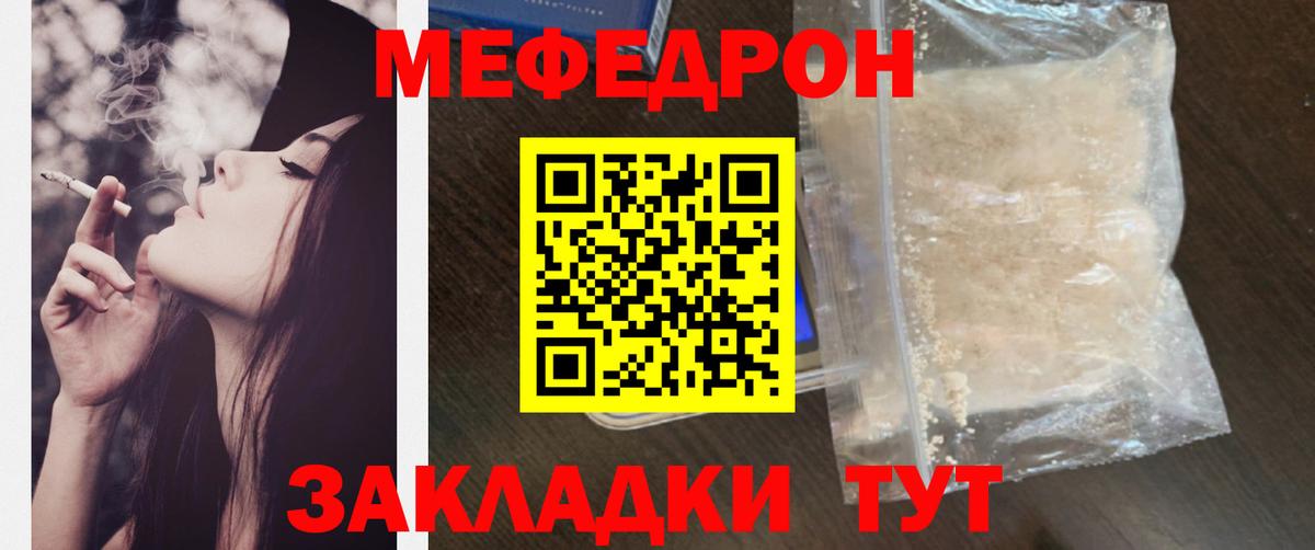 МЯУ-МЯУ 4 MMC  МЕФ мука  МЯУ-МЯУ  МЕФ  Вход с VPN  Кстово 