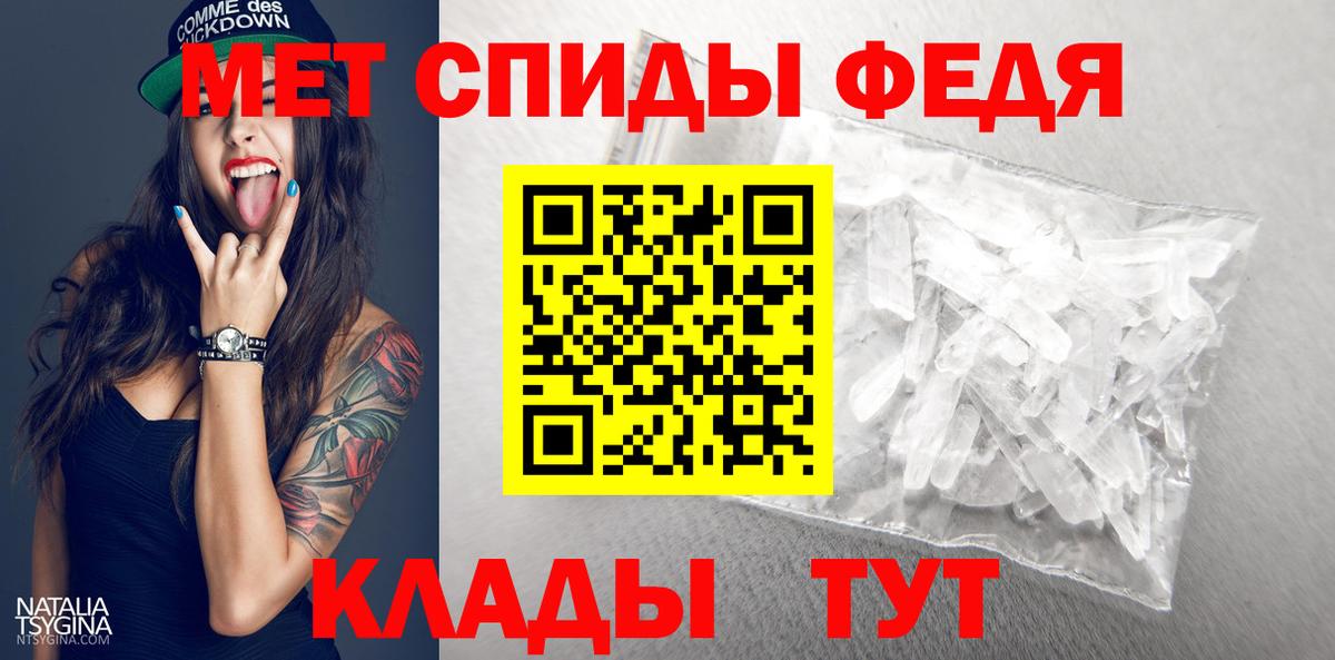 МЕТАМФЕТАМИН пудра Кстово