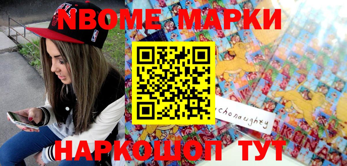 Кстово  Марки N-bome 1,5мг  Вход с VPN  Марки N-bome 1,5мг 