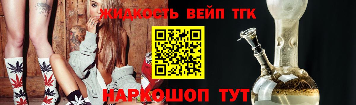 Дистиллят ТГК жижа Кстово