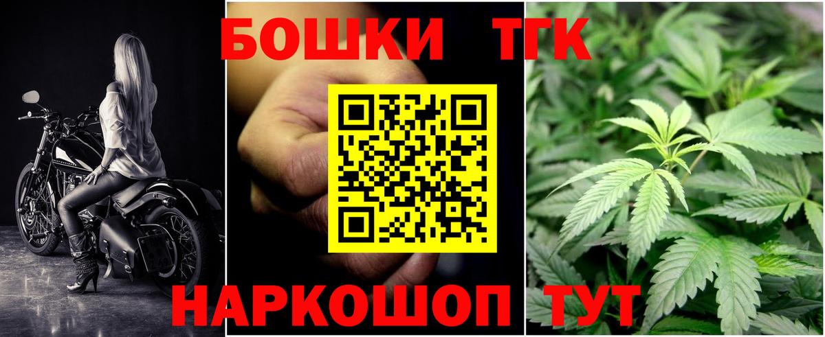 МАРИХУАНА THC 21% Кстово